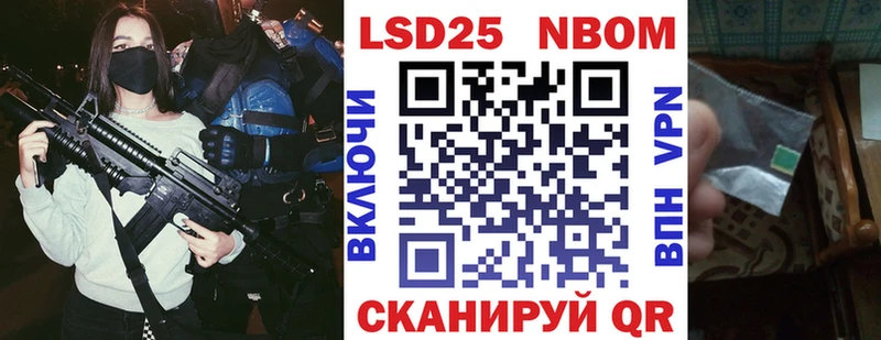 Марки N-bome 1500мкг  Находка 